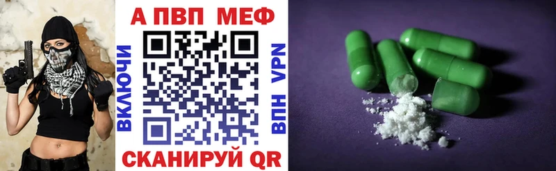 купить   Вуктыл  APVP Crystall 