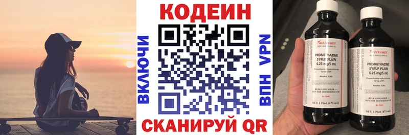 Codein напиток Lean (лин)  blacksprut tor  Вуктыл 