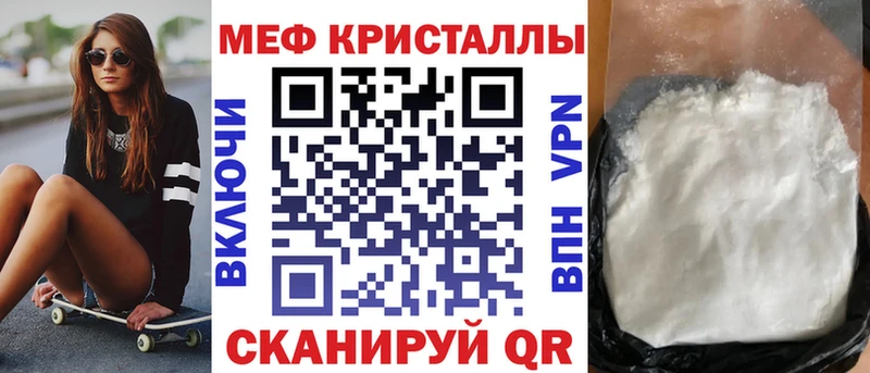 МЯУ-МЯУ кристаллы  Вуктыл 