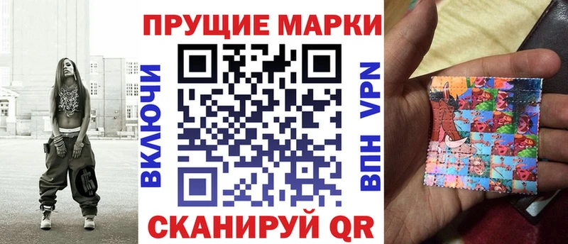 Марки 25I-NBOMe 1,8мг  Вуктыл 